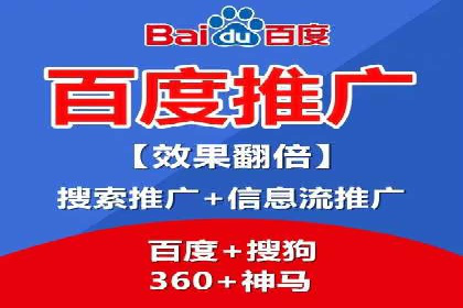 SEM服务助力企业多渠道营销案例